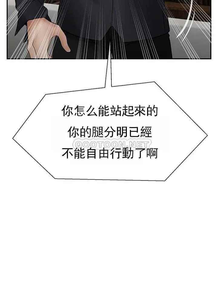 《壞老師》漫画 第50話-真相的沖擊
