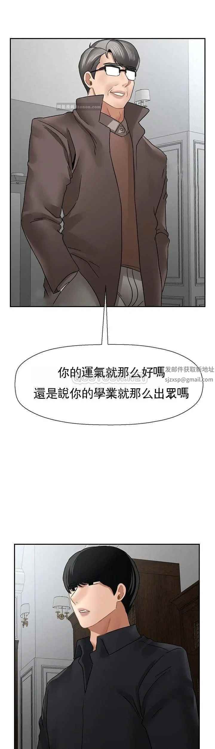 《壞老師》漫画 第50話-真相的沖擊