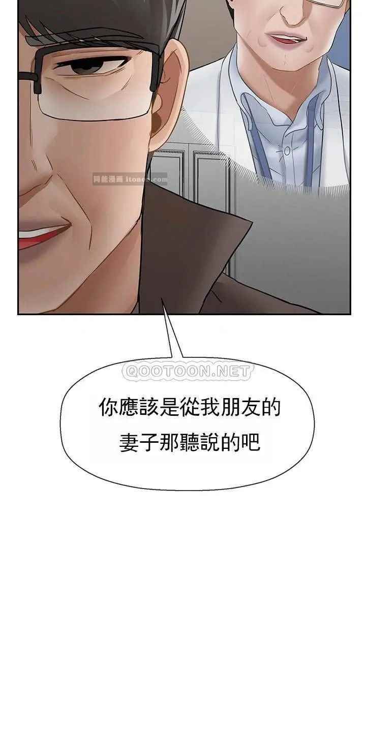 《壞老師》漫画 第50話-真相的沖擊