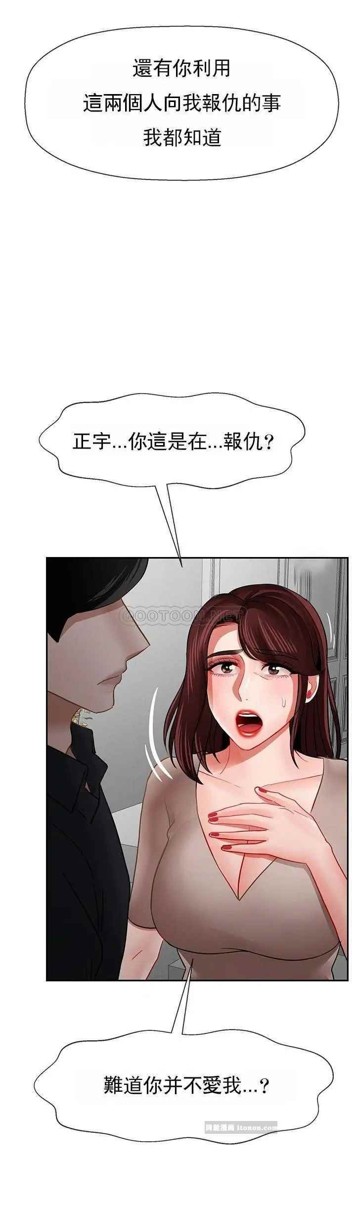 《壞老師》漫画 第50話-真相的沖擊
