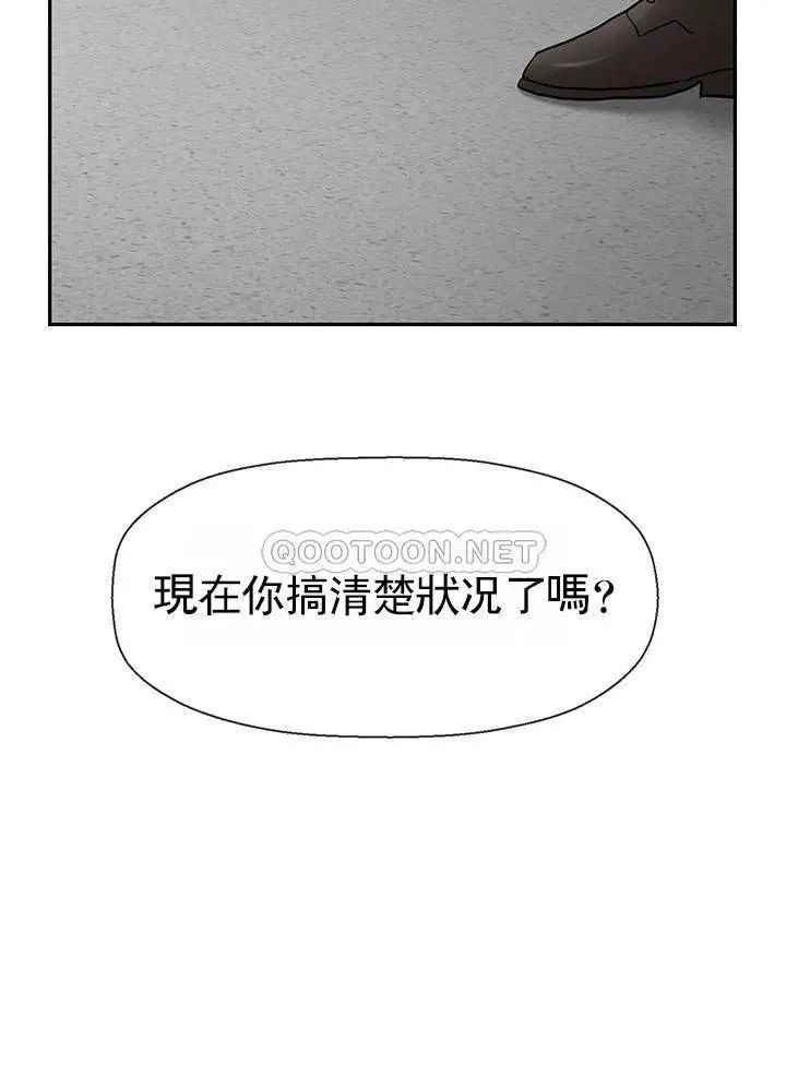 《壞老師》漫画 第50話-真相的沖擊