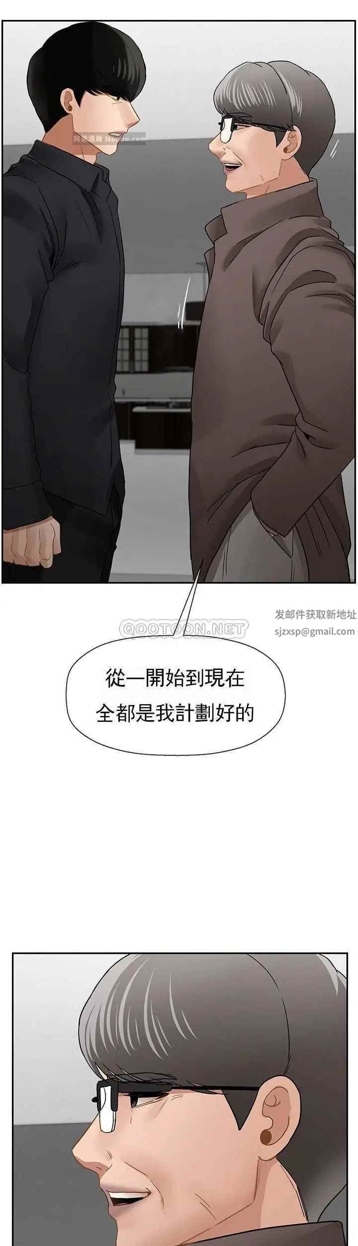 《壞老師》漫画 第50話-真相的沖擊