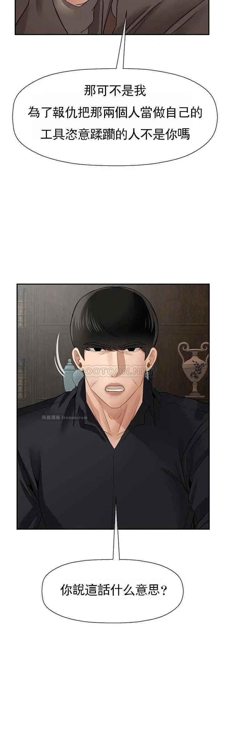 《壞老師》漫画 第50話-真相的沖擊