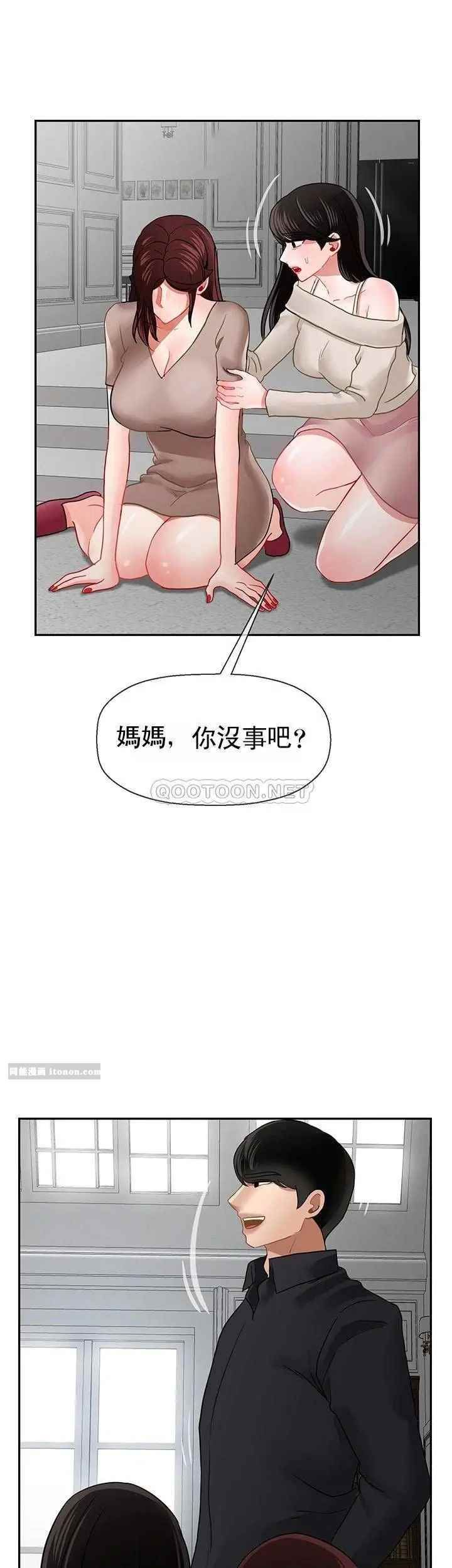 《壞老師》漫画 第50話-真相的沖擊
