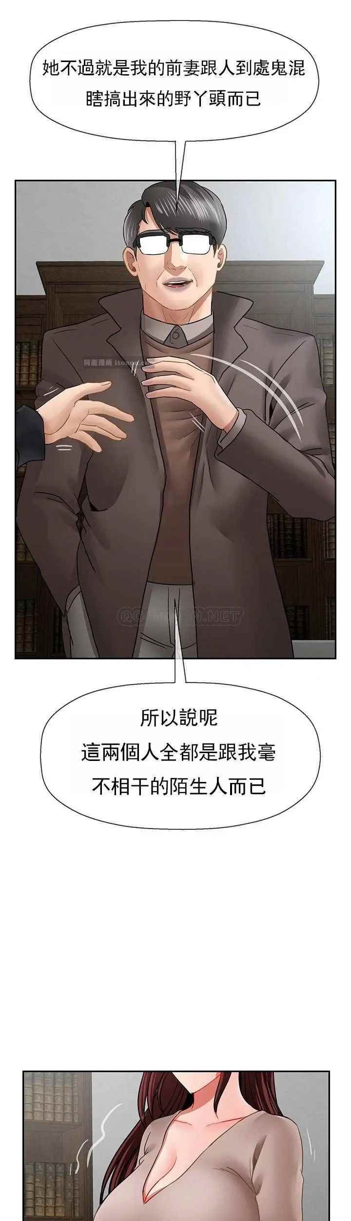 《壞老師》漫画 第50話-真相的沖擊