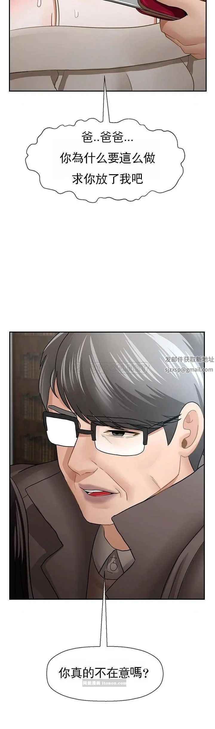 《壞老師》漫画 第50話-真相的沖擊