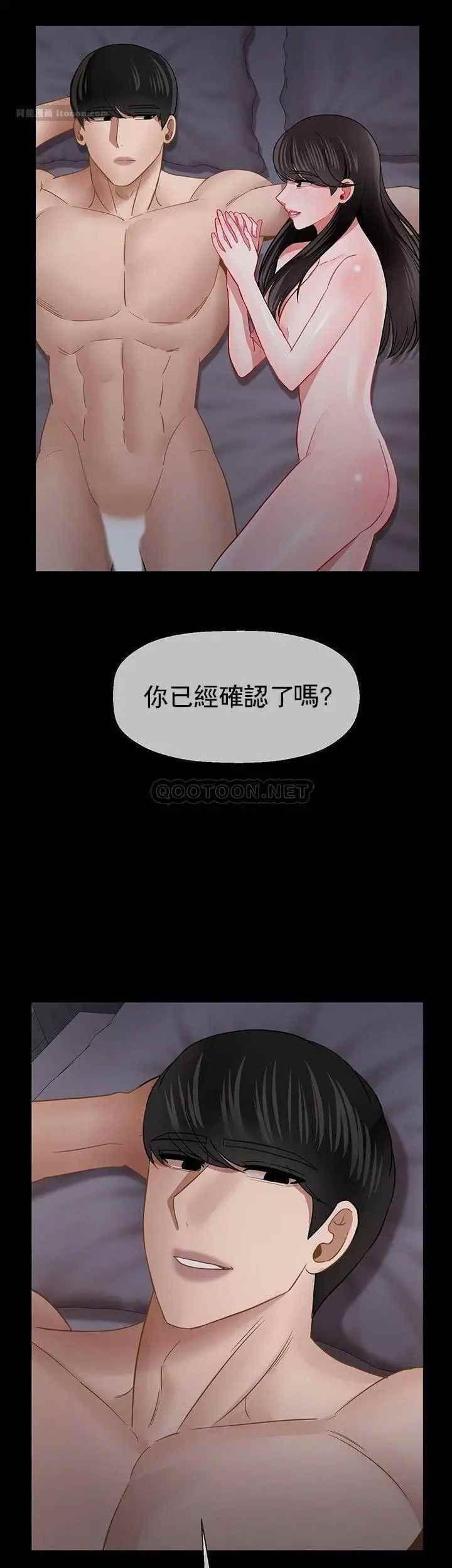 《壞老師》漫画 第50話-真相的沖擊
