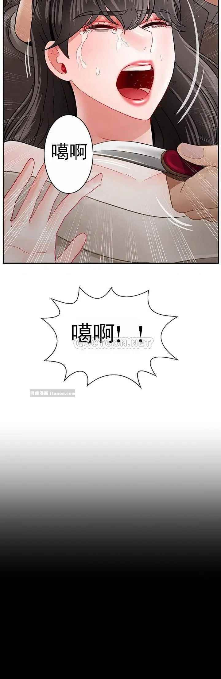 《壞老師》漫画 第50話-真相的沖擊