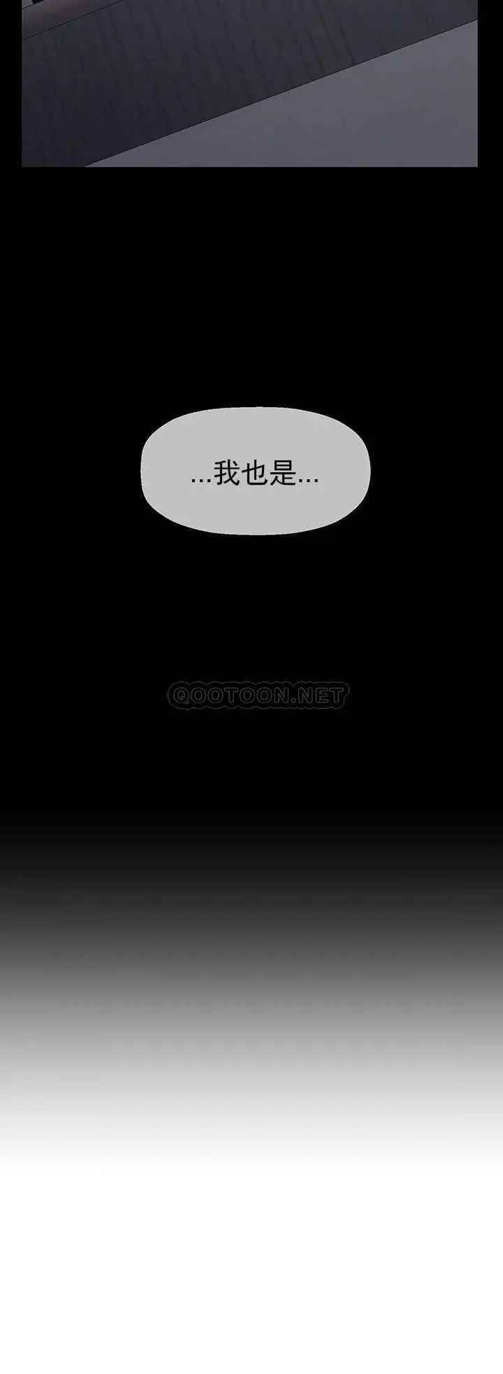 《壞老師》漫画 第50話-真相的沖擊