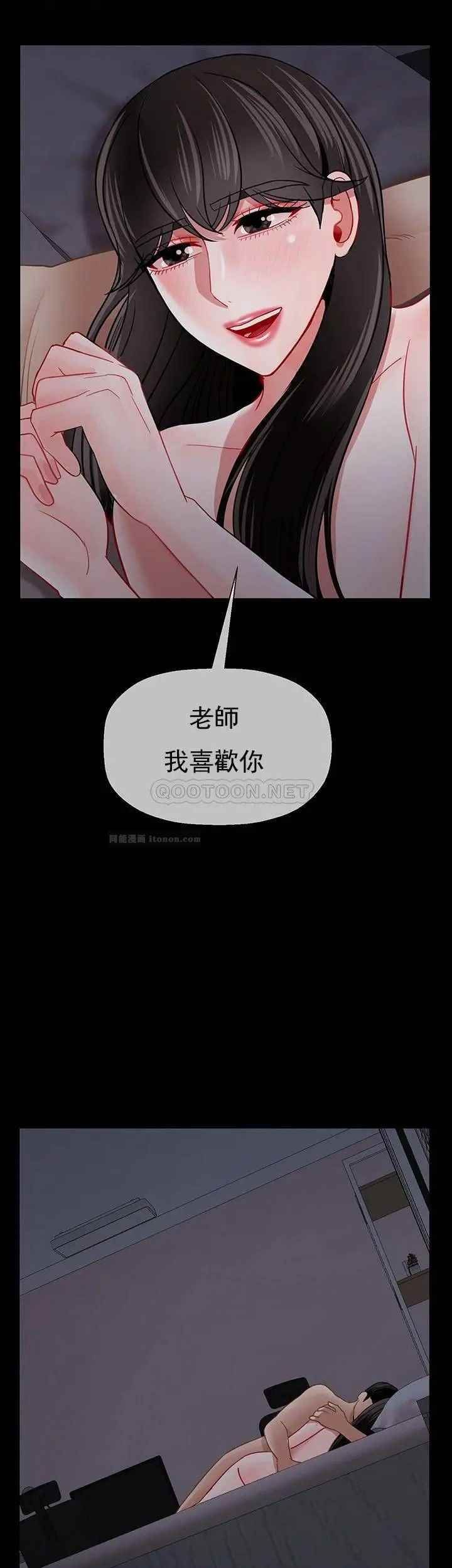 《壞老師》漫画 第50話-真相的沖擊