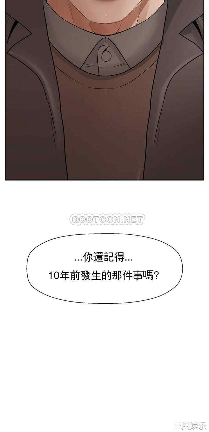 《壞老師》漫画 第51話-因果報應