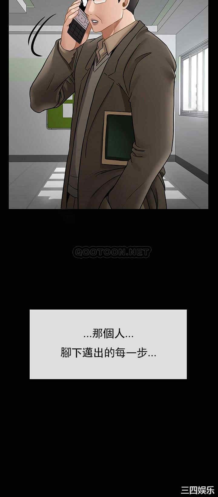 《壞老師》漫画 第51話-因果報應