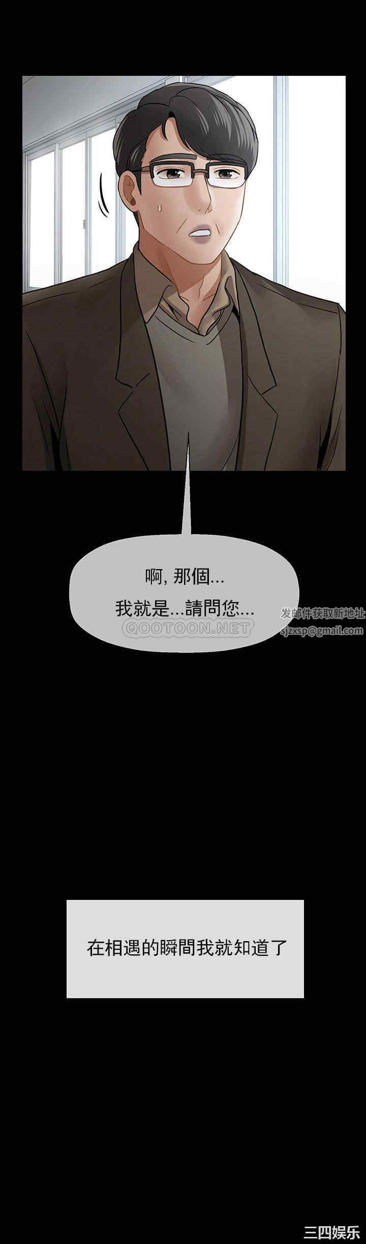 《壞老師》漫画 第51話-因果報應