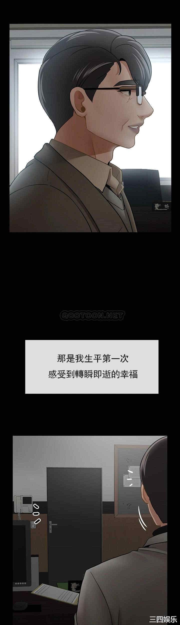 《壞老師》漫画 第51話-因果報應