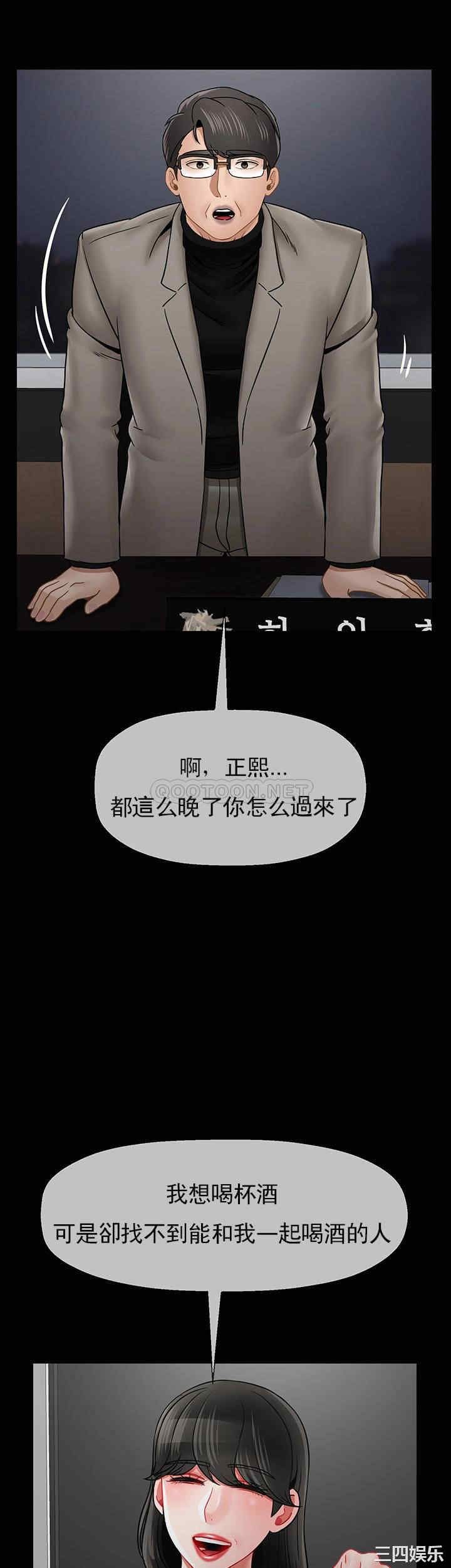 《壞老師》漫画 第51話-因果報應