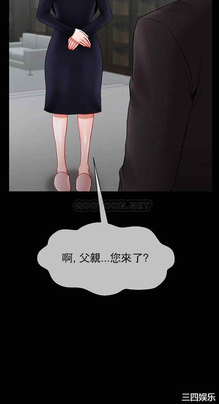 《壞老師》漫画 第51話-因果報應