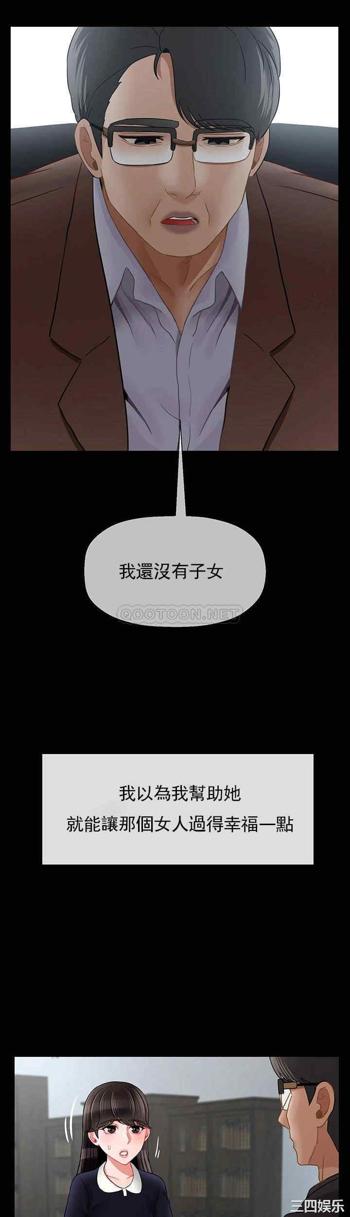 《壞老師》漫画 第51話-因果報應