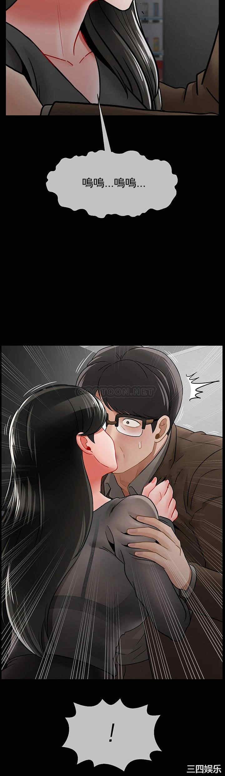 《壞老師》漫画 第51話-因果報應