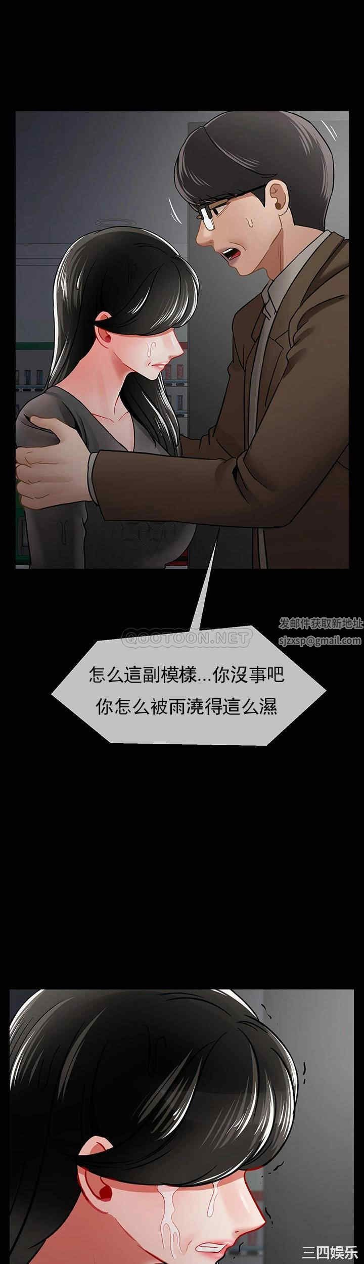《壞老師》漫画 第51話-因果報應