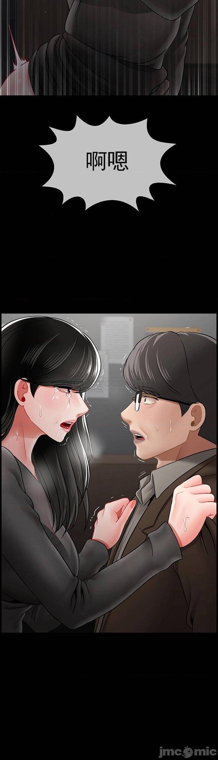 《壞老師》漫画 第52話-不，不要啊...！