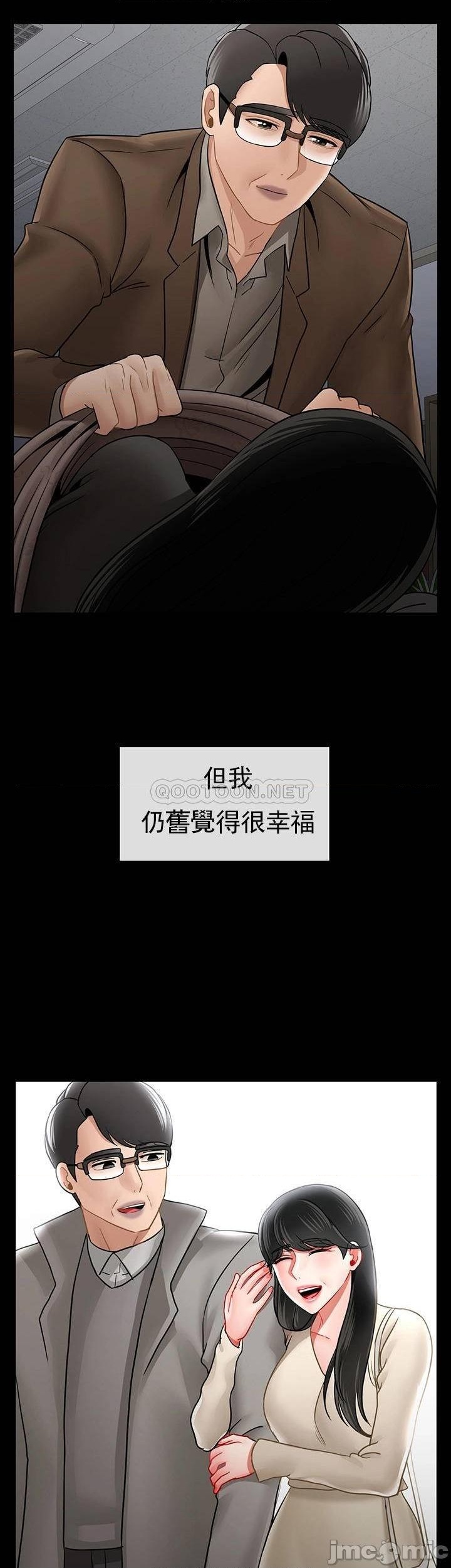 《壞老師》漫画 第52話-不，不要啊...！
