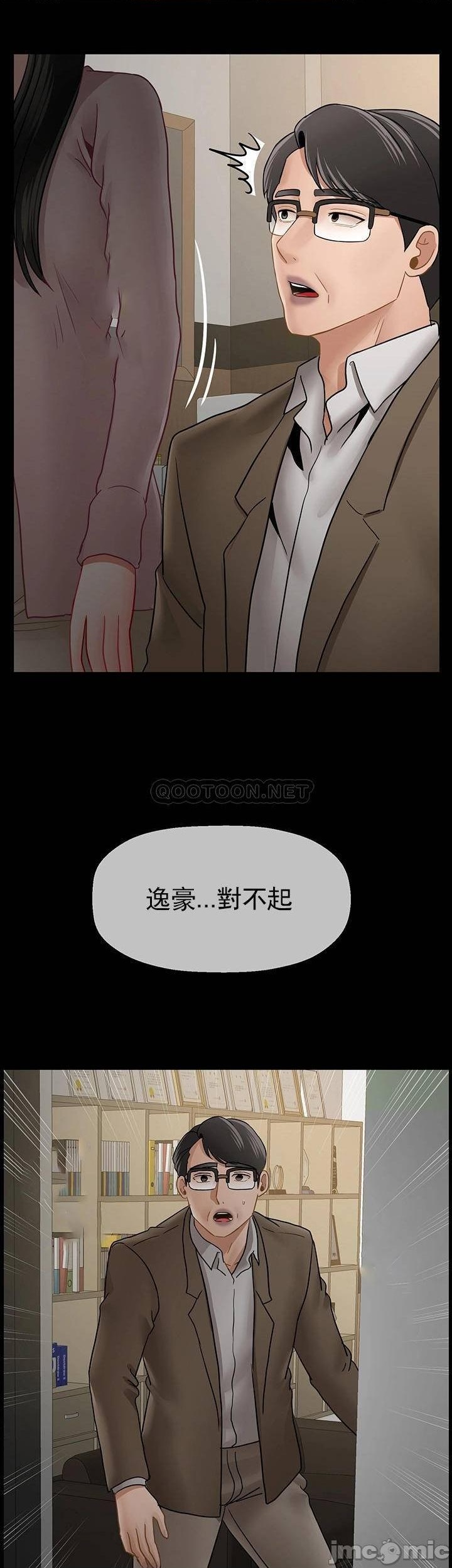 《壞老師》漫画 第52話-不，不要啊...！