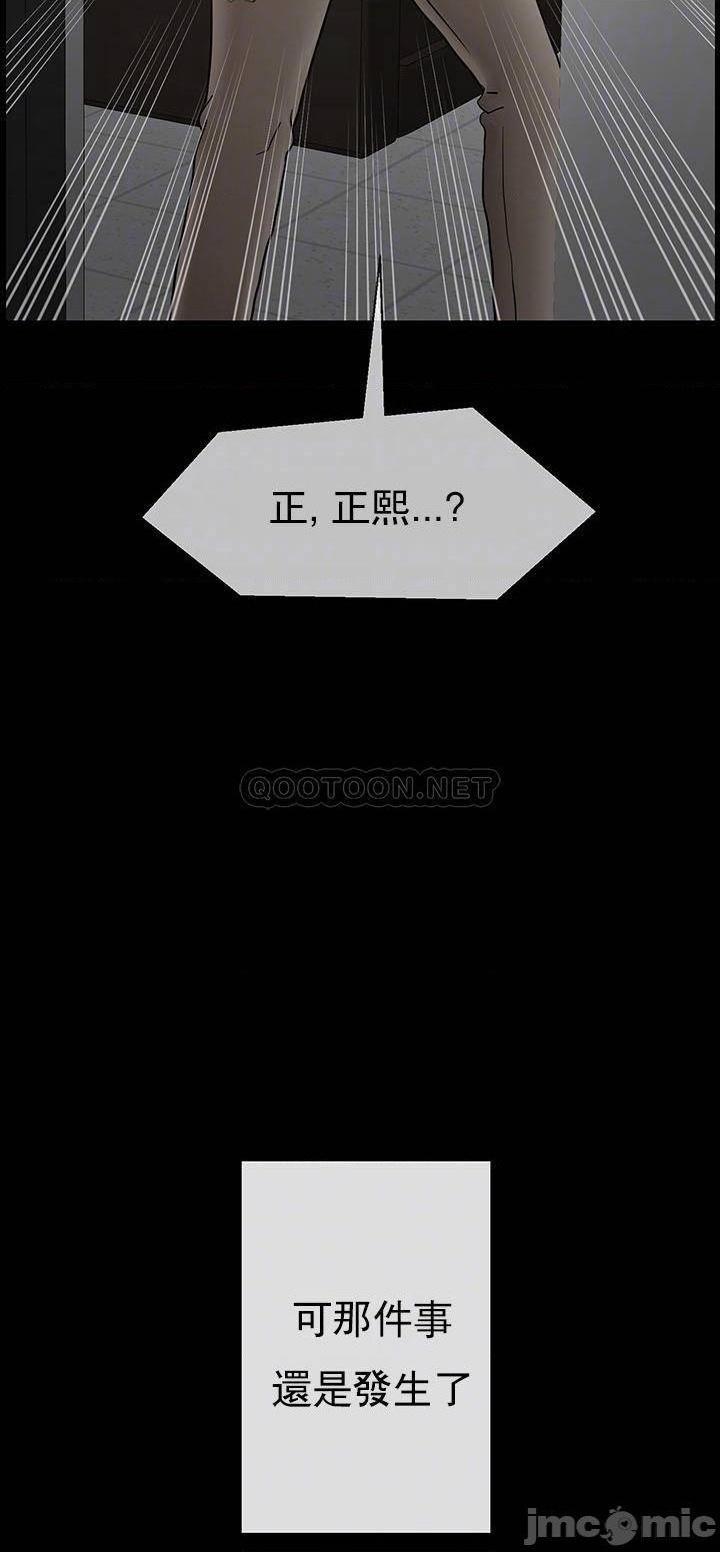 《壞老師》漫画 第52話-不，不要啊...！