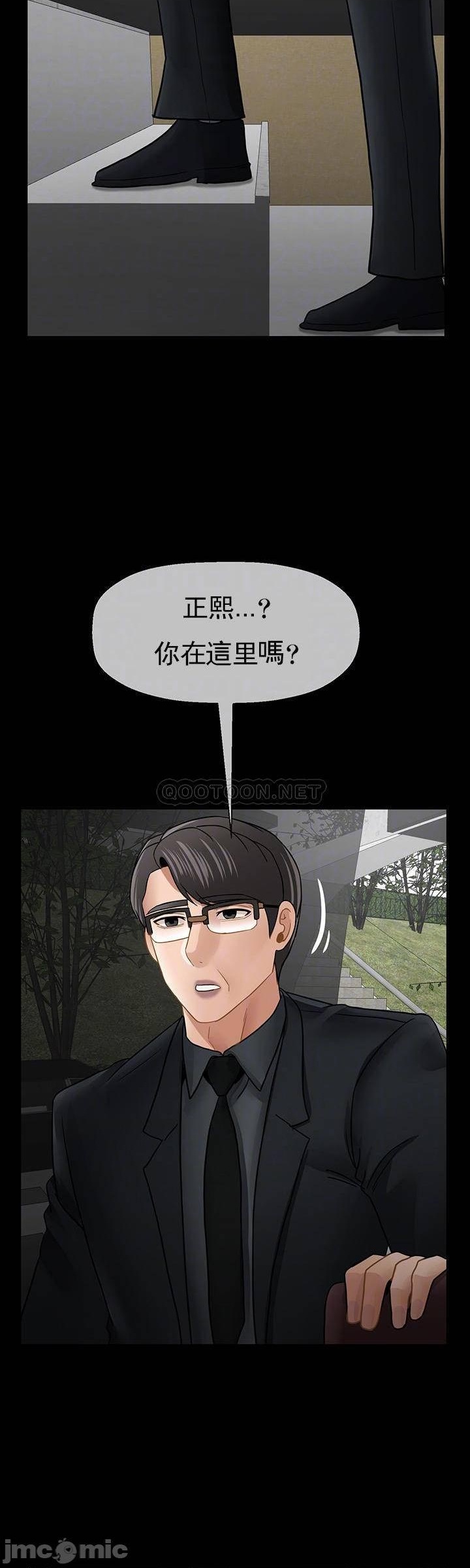《壞老師》漫画 第52話-不，不要啊...！