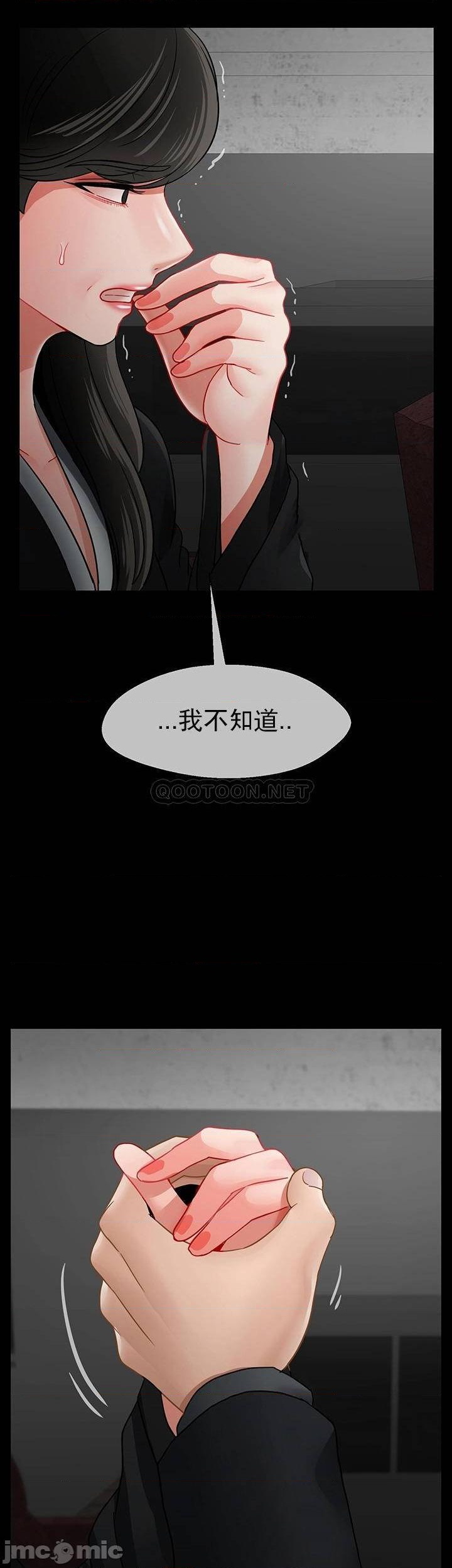《壞老師》漫画 第52話-不，不要啊...！