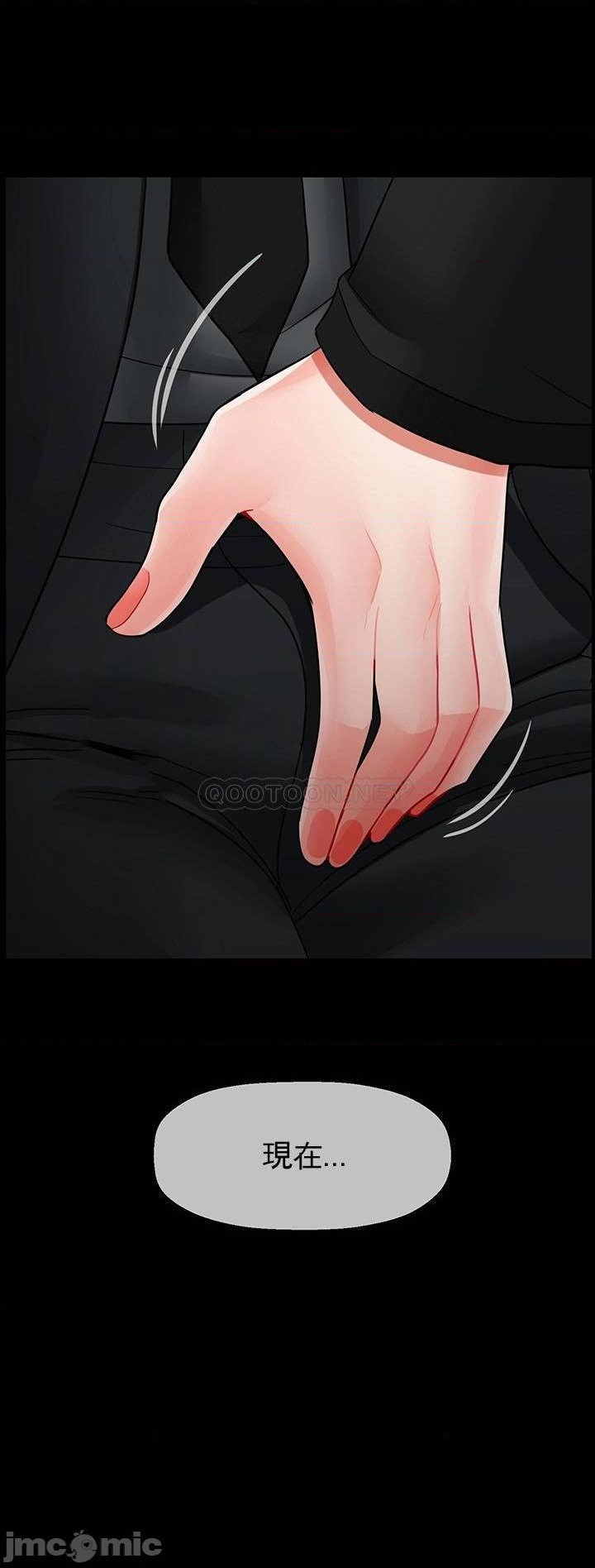 《壞老師》漫画 第52話-不，不要啊...！