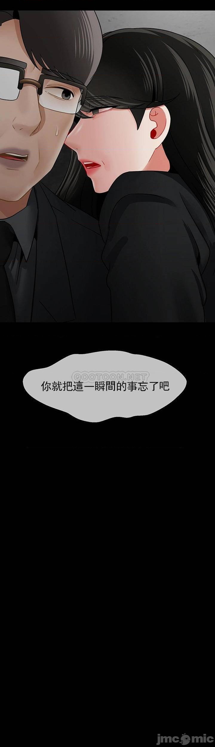 《壞老師》漫画 第52話-不，不要啊...！