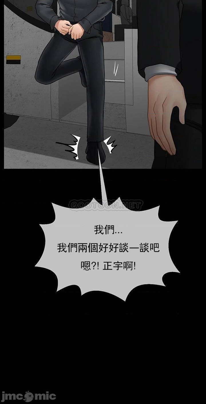 《壞老師》漫画 第52話-不，不要啊...！