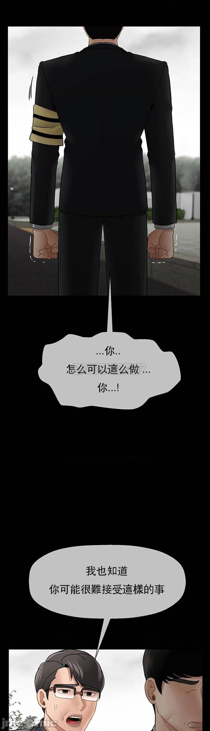 《壞老師》漫画 第52話-不，不要啊...！