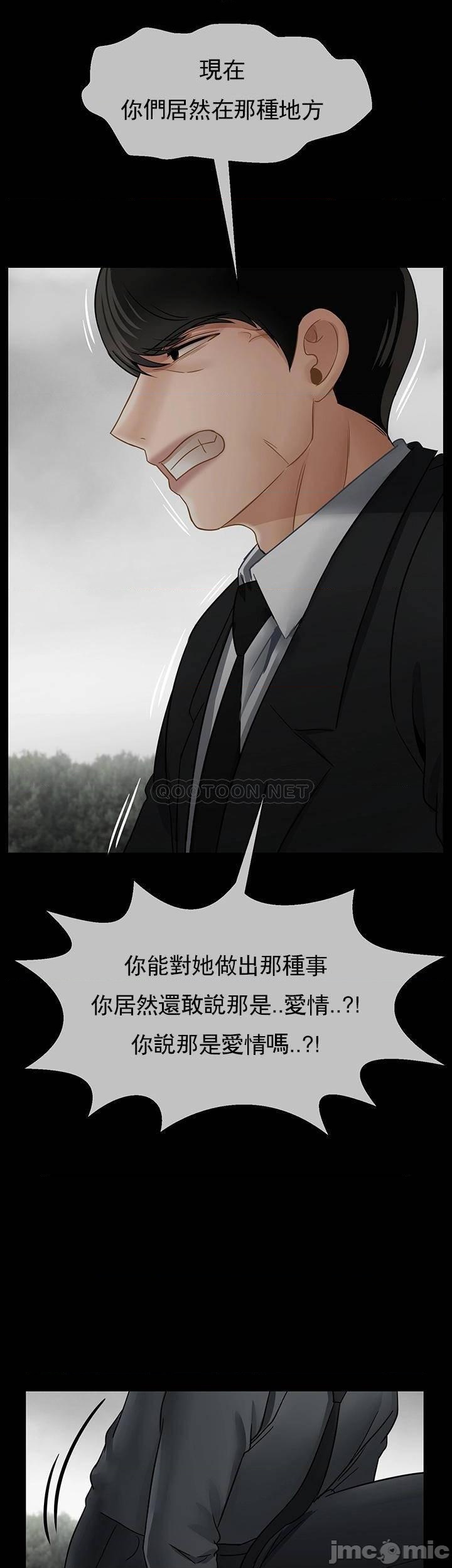 《壞老師》漫画 第52話-不，不要啊...！