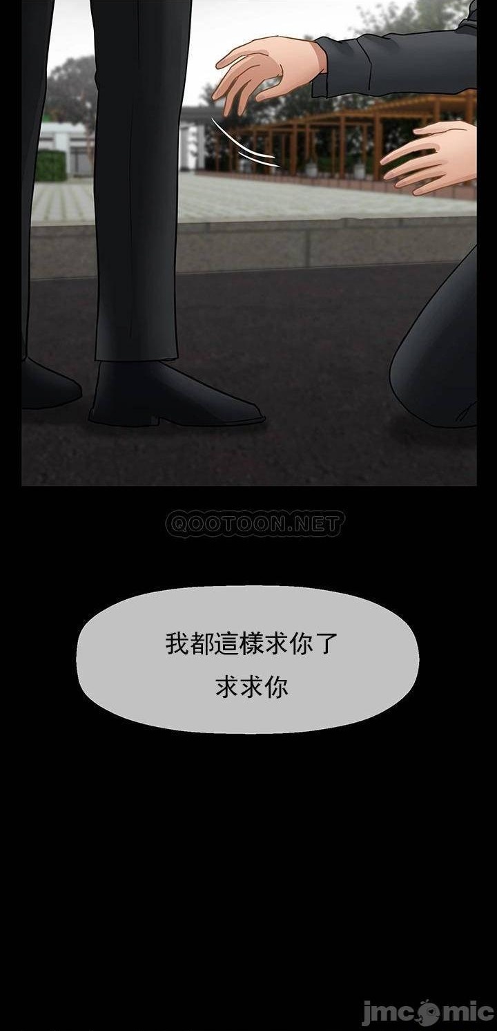 《壞老師》漫画 第52話-不，不要啊...！