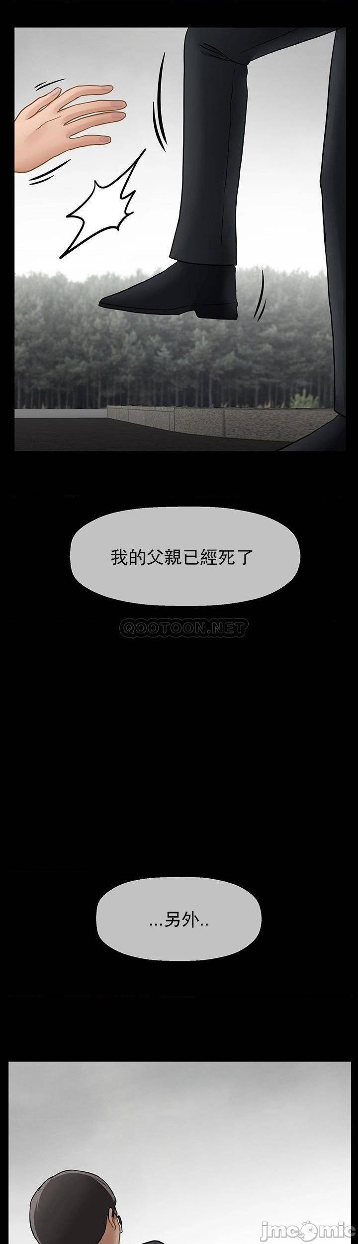 《壞老師》漫画 第52話-不，不要啊...！