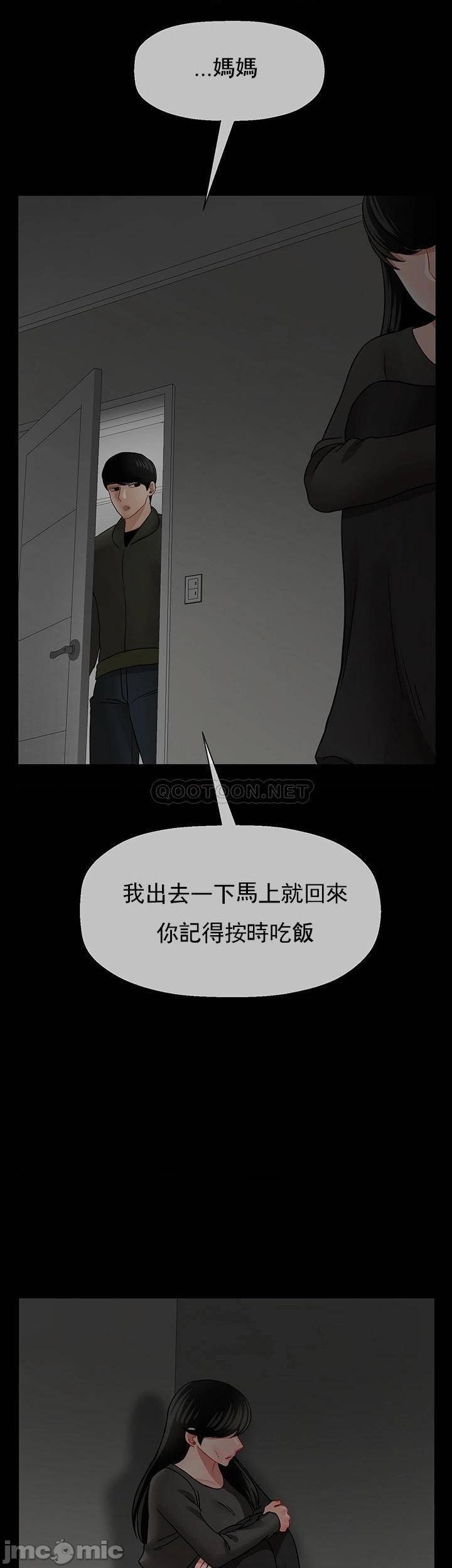 《壞老師》漫画 第52話-不，不要啊...！