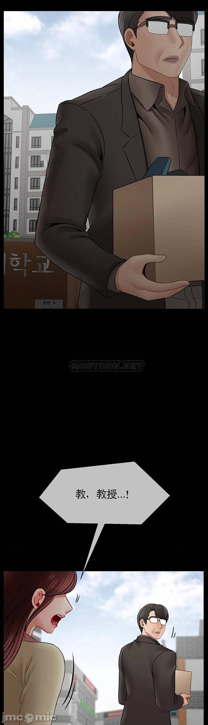 《壞老師》漫画 第52話-不，不要啊...！