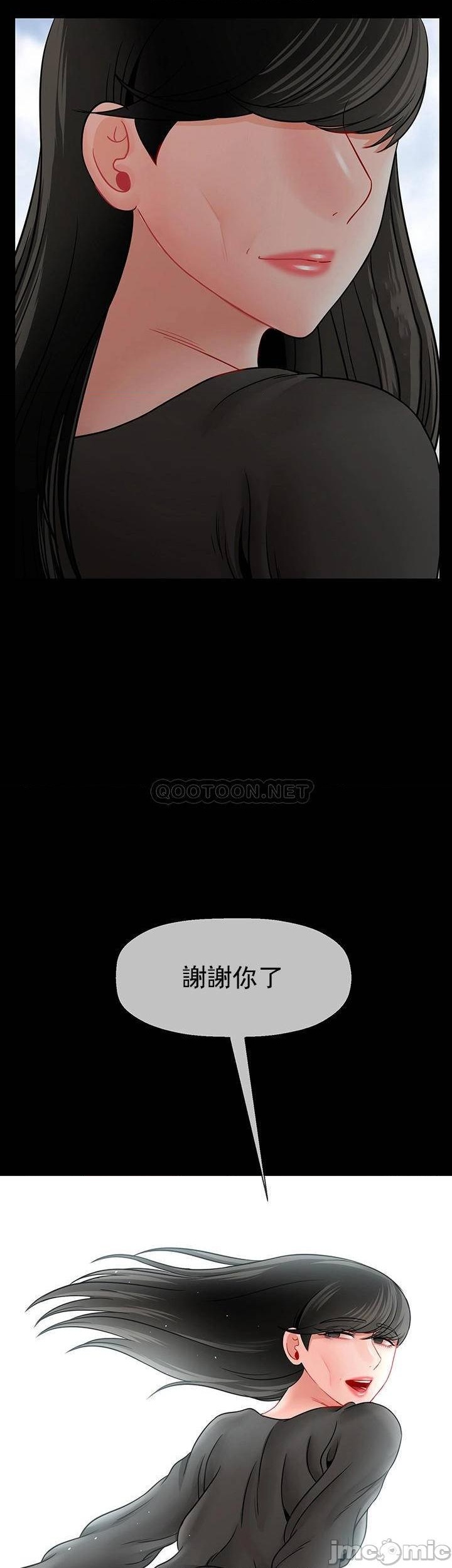 《壞老師》漫画 第52話-不，不要啊...！