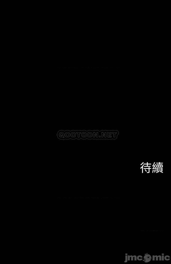 《壞老師》漫画 第52話-不，不要啊...！