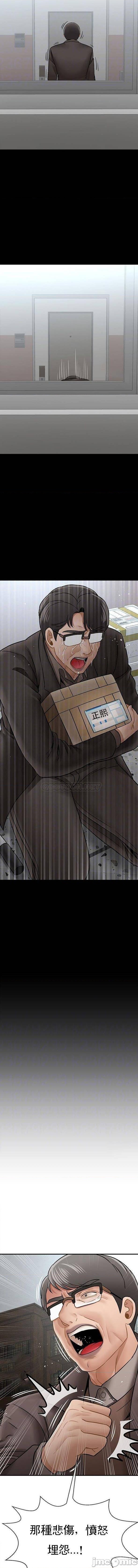 《壞老師》漫画 第53話-瘋狂的最後一搏