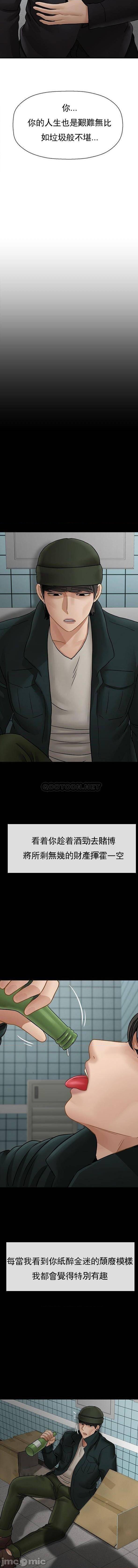 《壞老師》漫画 第53話-瘋狂的最後一搏