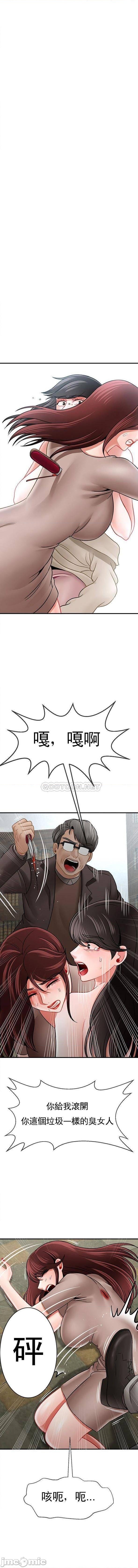 《壞老師》漫画 第53話-瘋狂的最後一搏