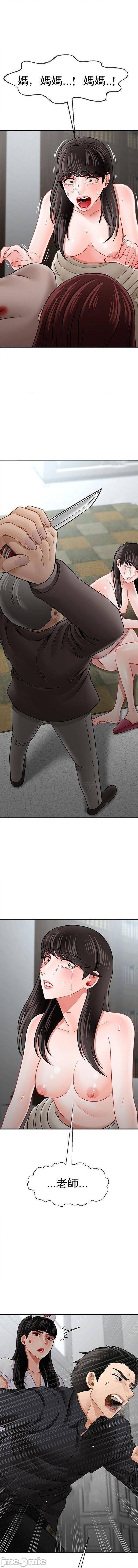 《壞老師》漫画 第53話-瘋狂的最後一搏
