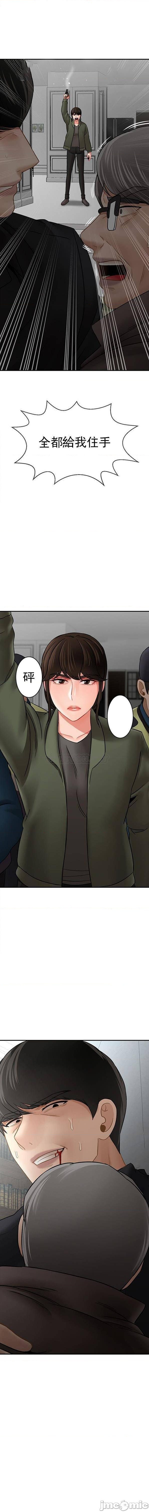 《壞老師》漫画 最終話-最後的報復吧