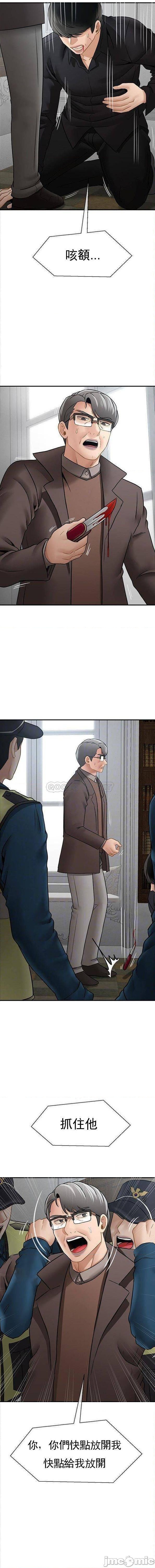 《壞老師》漫画 最終話-最後的報復吧