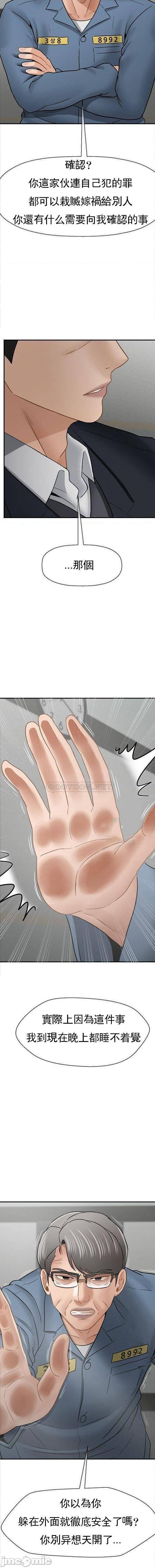 《壞老師》漫画 最終話-最後的報復吧