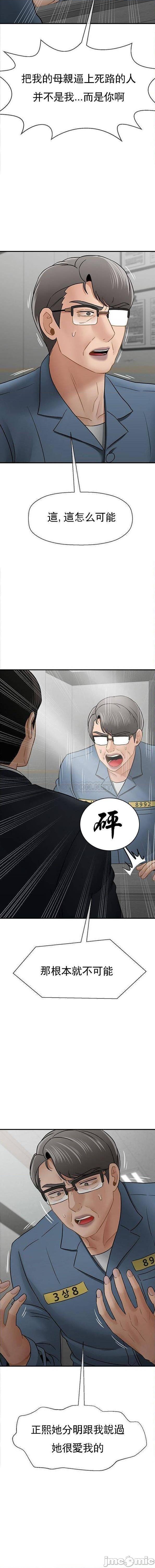 《壞老師》漫画 最終話-最後的報復吧