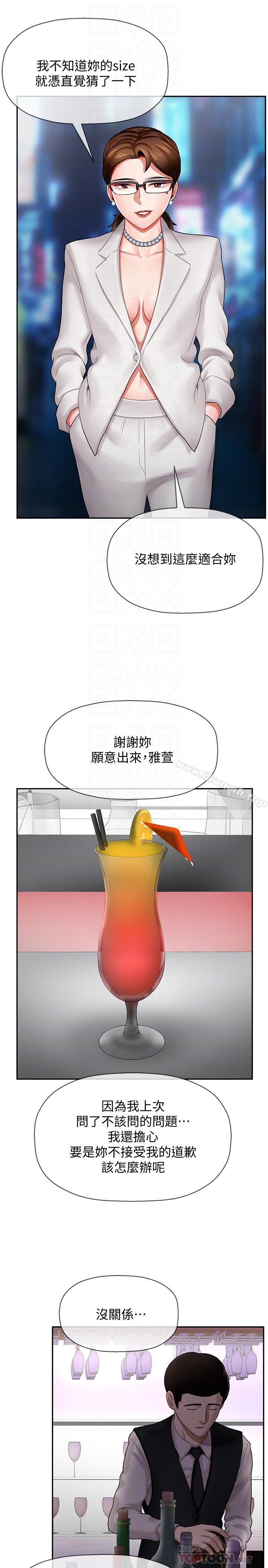 《壞老師》漫画 第6話-我想...跟你做...