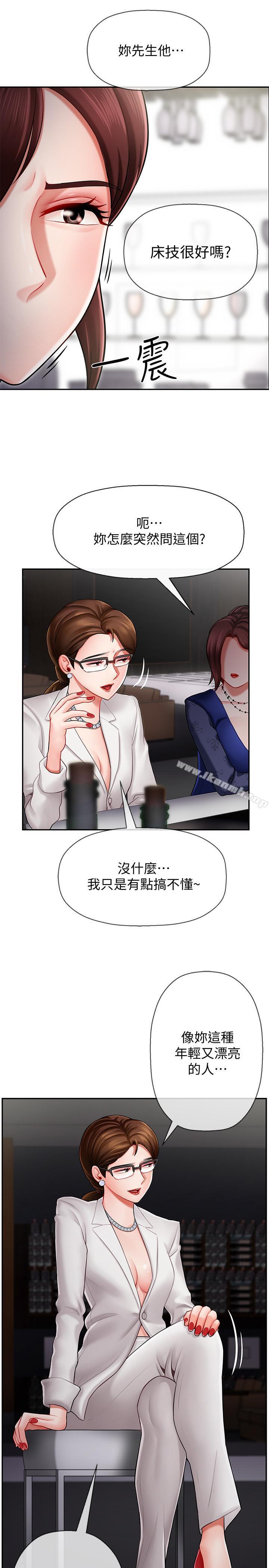 《壞老師》漫画 第6話-我想...跟你做...